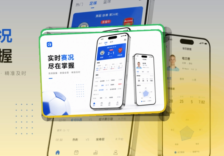世界杯竞猜 App安装与网页版浏览，即时比分入口选择更轻松 页面展示